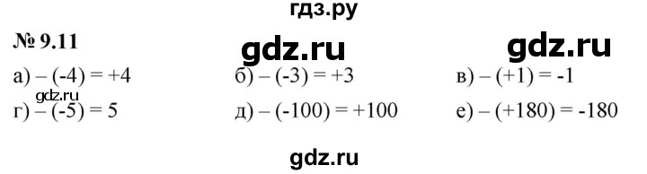 ГДЗ по математике 6 класс  Дорофеев  Базовый уровень глава 9 / упражнение - 9.11 (715), Решебник к учебнику 2023
