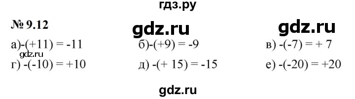 ГДЗ по математике 6 класс  Дорофеев  Базовый уровень глава 9 / упражнение - 9.12 (716), Решебник к учебнику 2023