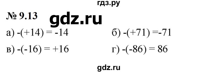ГДЗ по математике 6 класс  Дорофеев  Базовый уровень глава 9 / упражнение - 9.13 (717), Решебник к учебнику 2023