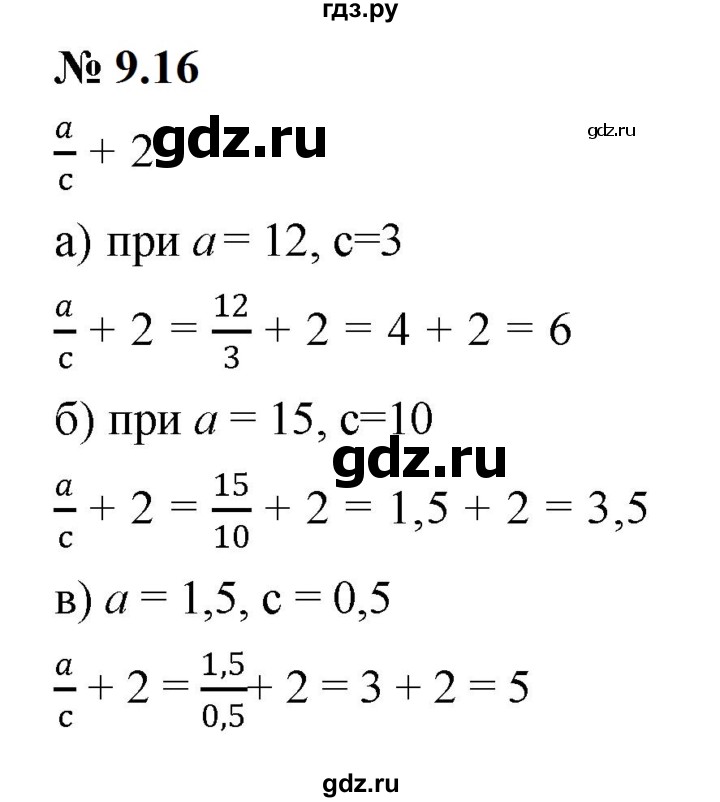 ГДЗ по математике 6 класс  Дорофеев  Базовый уровень глава 9 / упражнение - 9.16 (720), Решебник к учебнику 2023