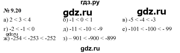 ГДЗ по математике 6 класс  Дорофеев  Базовый уровень глава 9 / упражнение - 9.20 (724), Решебник к учебнику 2023