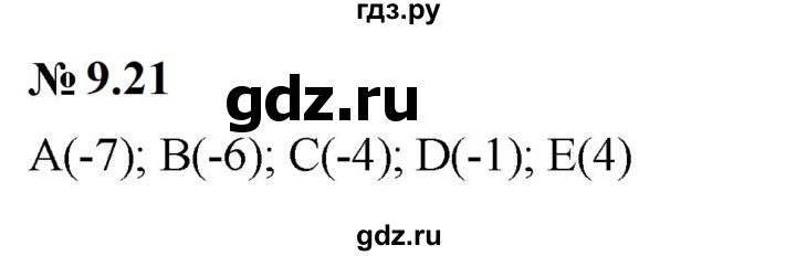 ГДЗ по математике 6 класс  Дорофеев  Базовый уровень глава 9 / упражнение - 9.21 (725), Решебник к учебнику 2023