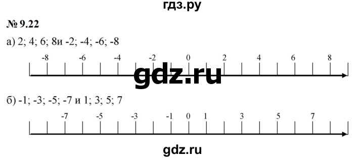 ГДЗ по математике 6 класс  Дорофеев  Базовый уровень глава 9 / упражнение - 9.22 (726), Решебник к учебнику 2023