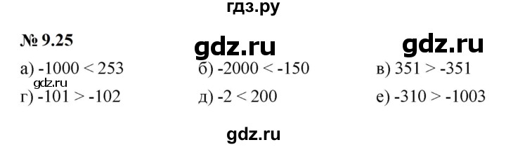 ГДЗ по математике 6 класс  Дорофеев  Базовый уровень глава 9 / упражнение - 9.25 (729), Решебник к учебнику 2023