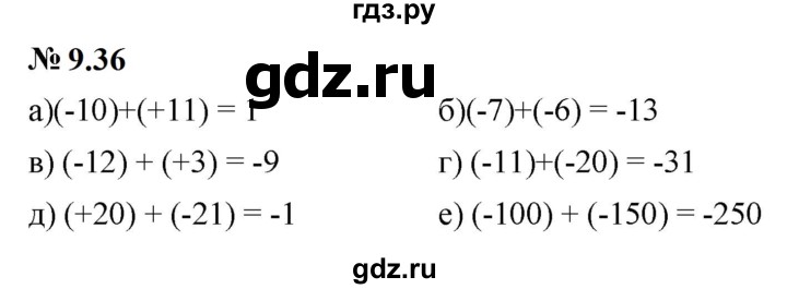 ГДЗ по математике 6 класс  Дорофеев  Базовый уровень глава 9 / упражнение - 9.36 (740), Решебник к учебнику 2023