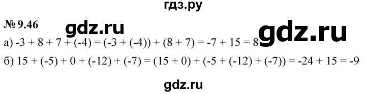 ГДЗ по математике 6 класс  Дорофеев  Базовый уровень глава 9 / упражнение - 9.46 (750), Решебник к учебнику 2023