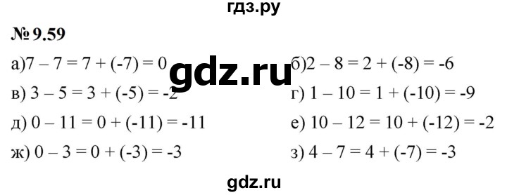 ГДЗ по математике 6 класс  Дорофеев  Базовый уровень глава 9 / упражнение - 9.59 (763), Решебник к учебнику 2023