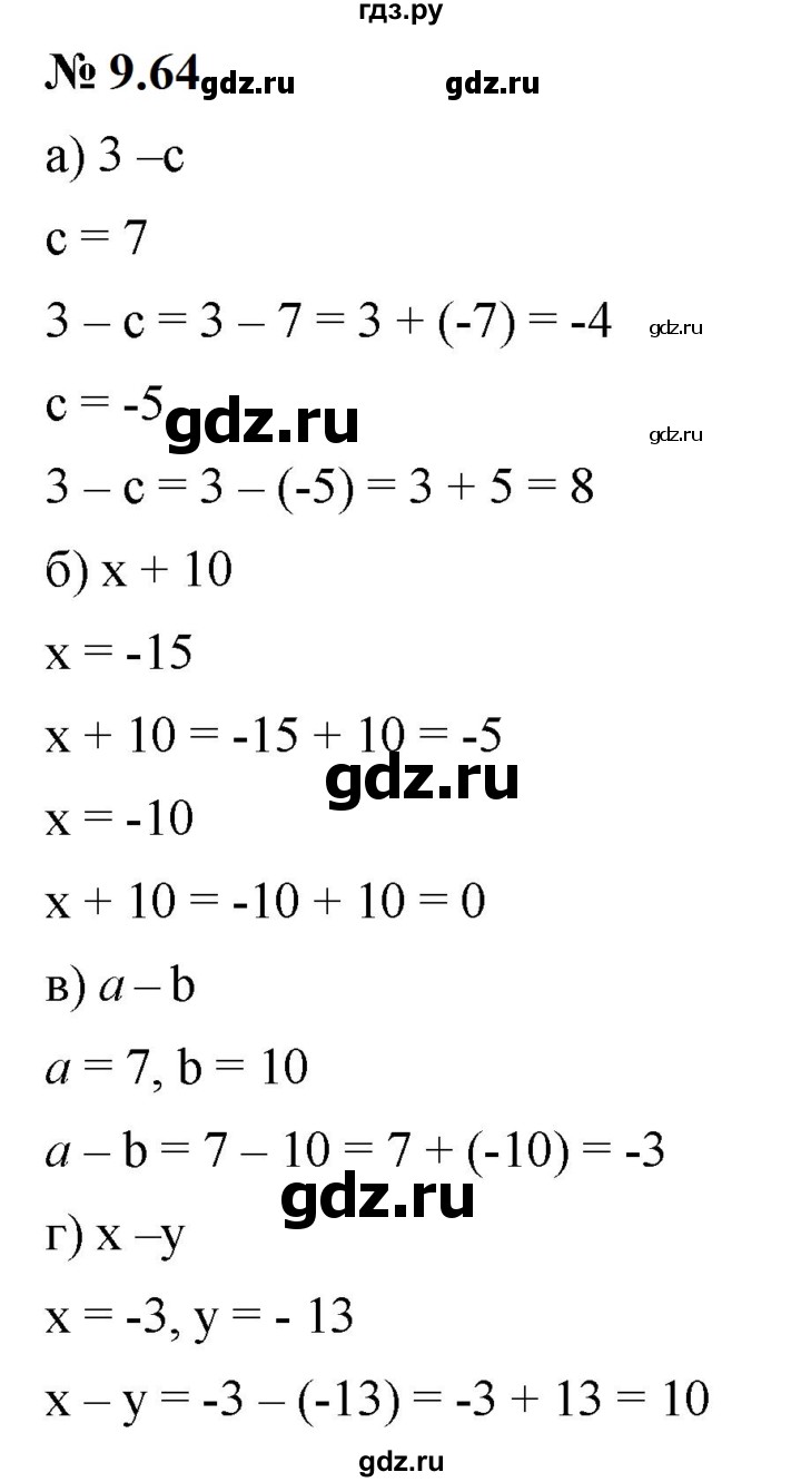 ГДЗ по математике 6 класс  Дорофеев  Базовый уровень глава 9 / упражнение - 9.64 (768), Решебник к учебнику 2023