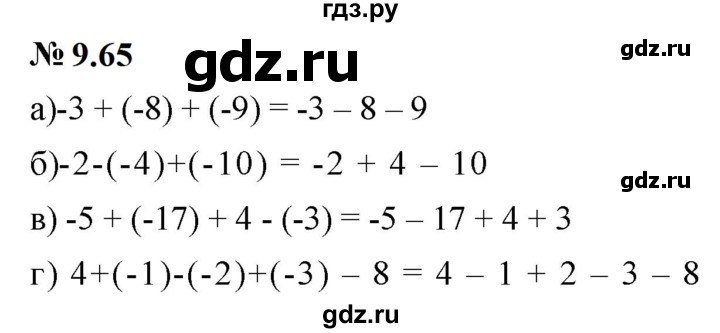 ГДЗ по математике 6 класс  Дорофеев  Базовый уровень глава 9 / упражнение - 9.65 (769), Решебник к учебнику 2023