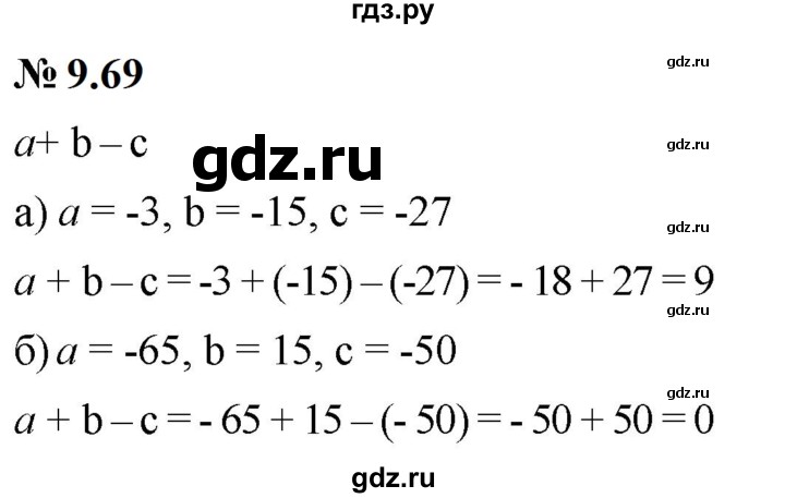 ГДЗ по математике 6 класс  Дорофеев  Базовый уровень глава 9 / упражнение - 9.69 (773), Решебник к учебнику 2023