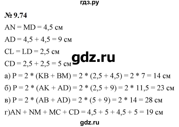 ГДЗ по математике 6 класс  Дорофеев  Базовый уровень глава 9 / упражнение - 9.74 (778), Решебник к учебнику 2023