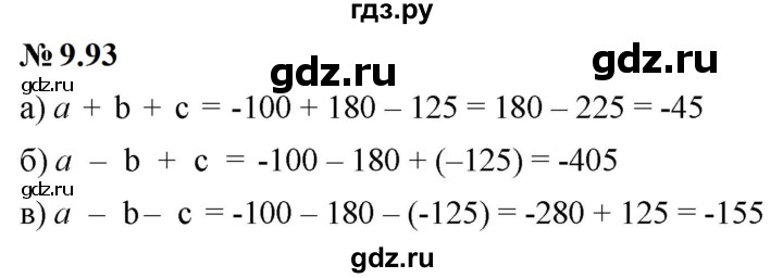 ГДЗ по математике 6 класс  Дорофеев  Базовый уровень глава 9 / упражнение - 9.93 (797), Решебник к учебнику 2023