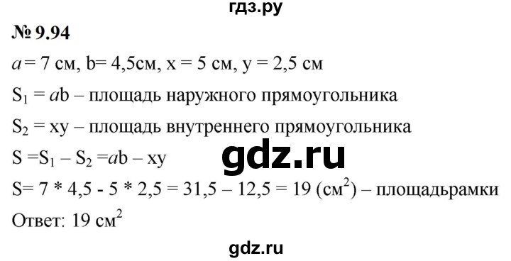 ГДЗ по математике 6 класс  Дорофеев  Базовый уровень глава 9 / упражнение - 9.94 (798), Решебник к учебнику 2023