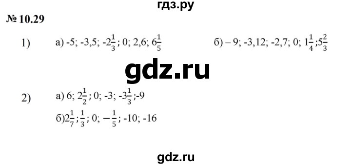 ГДЗ по математике 6 класс  Дорофеев  Базовый уровень глава 10 / упражнение - 10.29 (829), Решебник к учебнику 2023