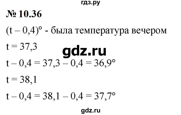 ГДЗ по математике 6 класс  Дорофеев  Базовый уровень глава 10 / упражнение - 10.36 (836), Решебник к учебнику 2023