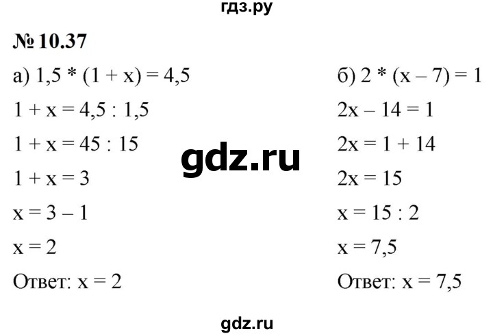 ГДЗ по математике 6 класс  Дорофеев  Базовый уровень глава 10 / упражнение - 10.37 (837), Решебник к учебнику 2023