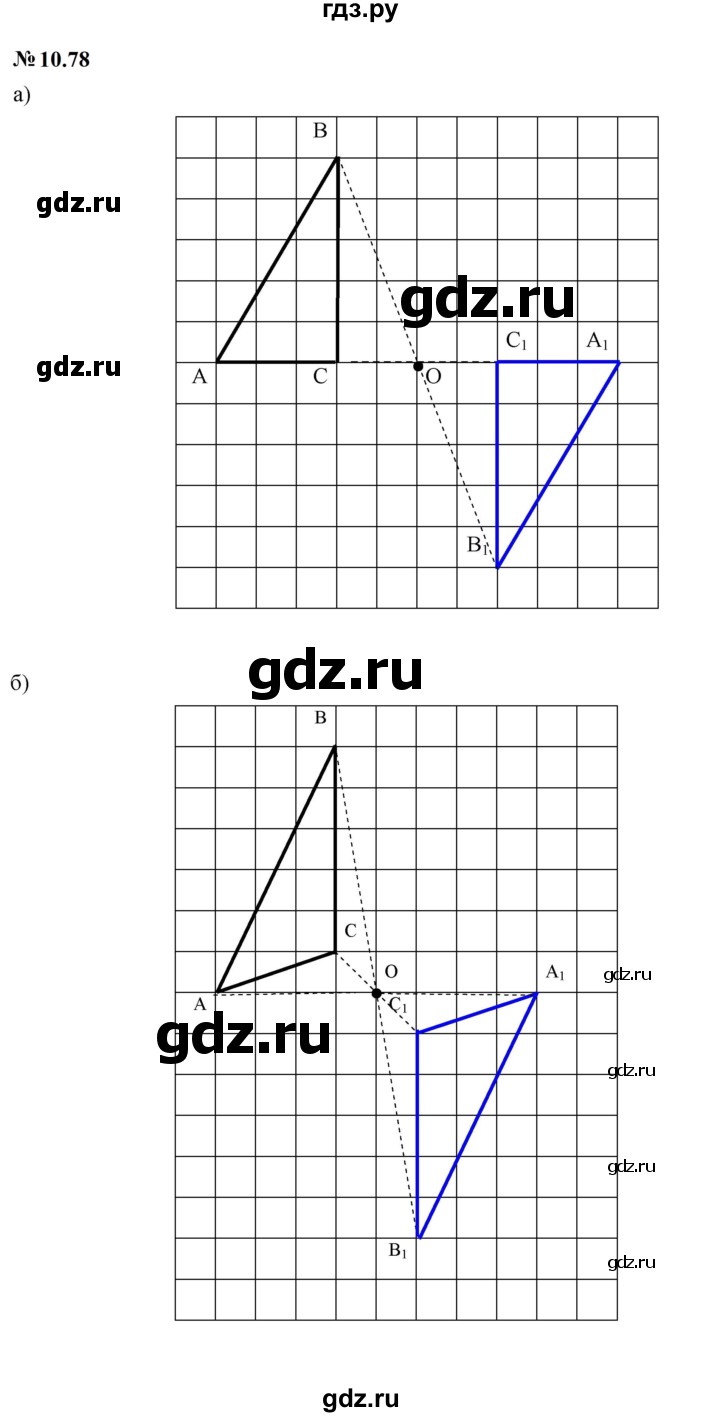 ГДЗ по математике 6 класс  Дорофеев  Базовый уровень глава 10 / упражнение - 10.78, Решебник к учебнику 2023