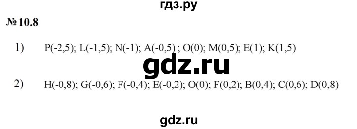 ГДЗ по математике 6 класс  Дорофеев  Базовый уровень глава 10 / упражнение - 10.8 (808), Решебник к учебнику 2023