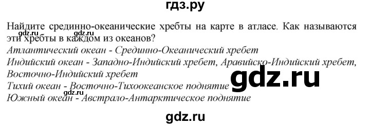 ГДЗ по географии 5‐6 класс  Дронов   §30 - стр. 115, Решебник №1