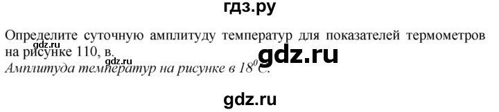 ГДЗ по географии 5‐6 класс  Дронов   §33 - стр. 137, Решебник №1
