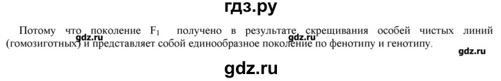 ГДЗ по биологии 9 класс  Пономарева   параграф / 20 - 2, Решебник