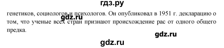 ГДЗ по биологии 8 класс  Пасечник   вопрос к параграфу / 2 - 2, Решебник