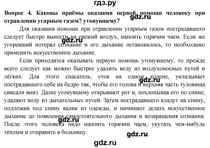 ГДЗ по биологии 8 класс  Пасечник   вопрос к параграфу / 23 - 4, Решебник