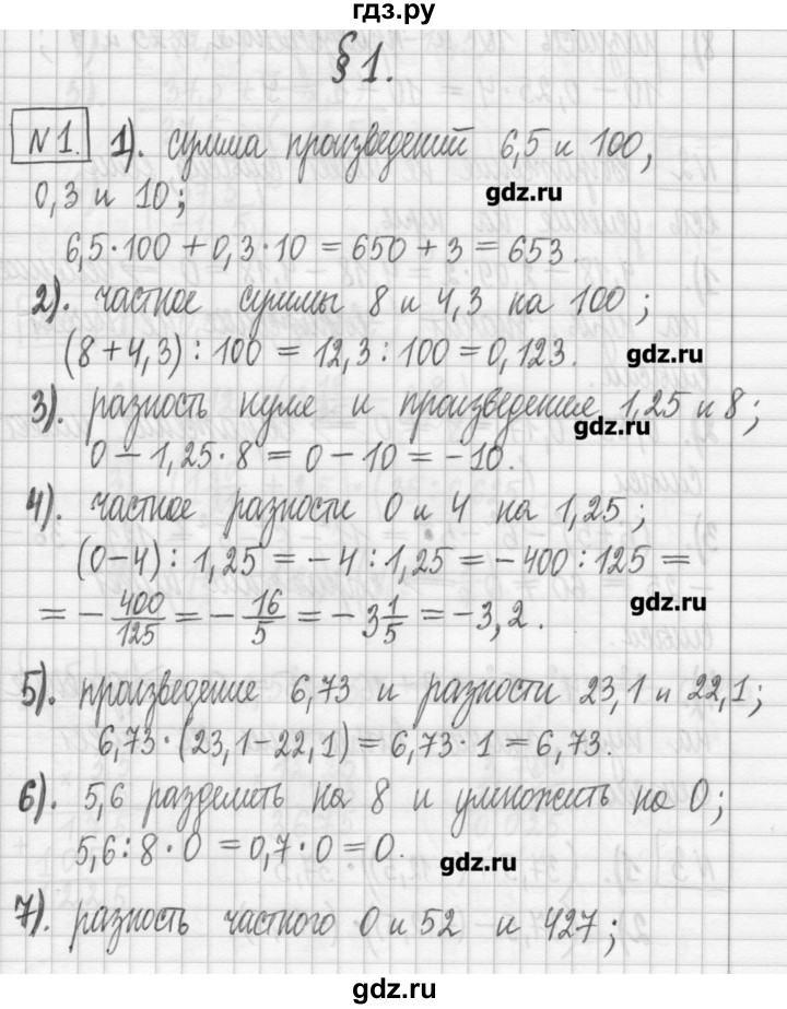 ГДЗ по алгебре 7 класс  Муравин   упражнение - 1, Решебник