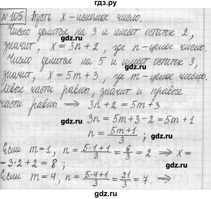 ГДЗ по алгебре 7 класс  Муравин   упражнение - 105, Решебник