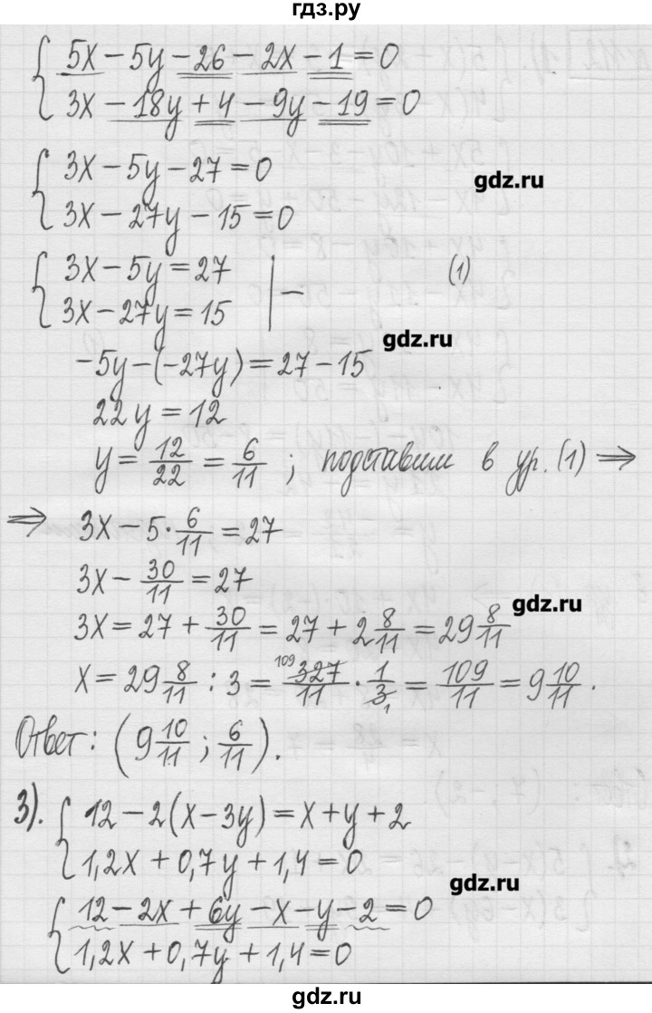 ГДЗ по алгебре 7 класс  Муравин   упражнение - 112, Решебник