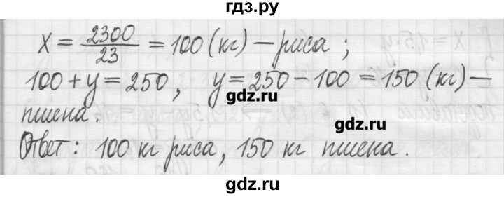 ГДЗ по алгебре 7 класс  Муравин   упражнение - 115, Решебник
