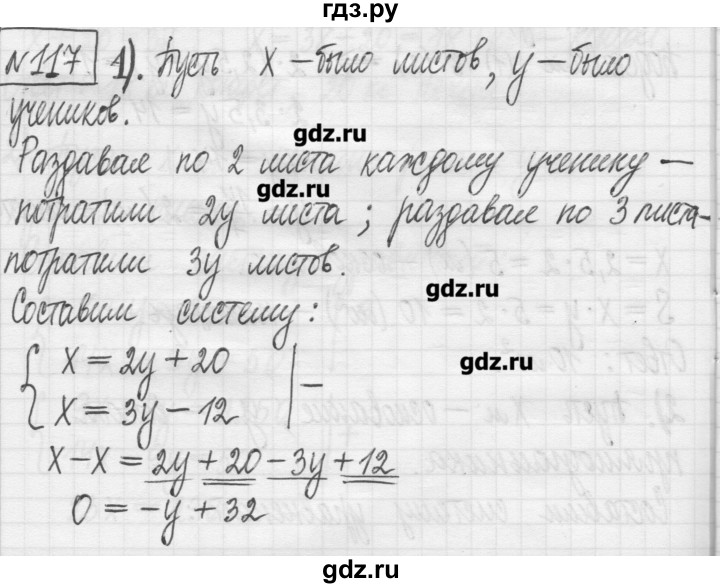 ГДЗ по алгебре 7 класс  Муравин   упражнение - 117, Решебник
