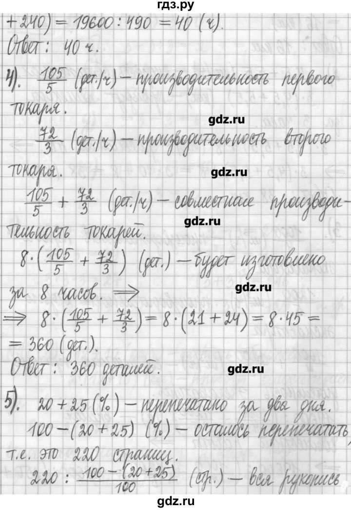 ГДЗ по алгебре 7 класс  Муравин   упражнение - 12, Решебник