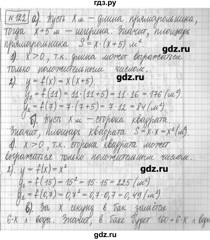 ГДЗ по алгебре 7 класс  Муравин   упражнение - 122, Решебник