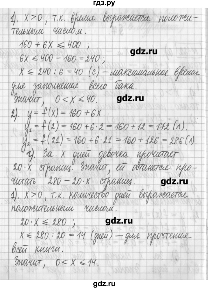 ГДЗ по алгебре 7 класс  Муравин   упражнение - 122, Решебник