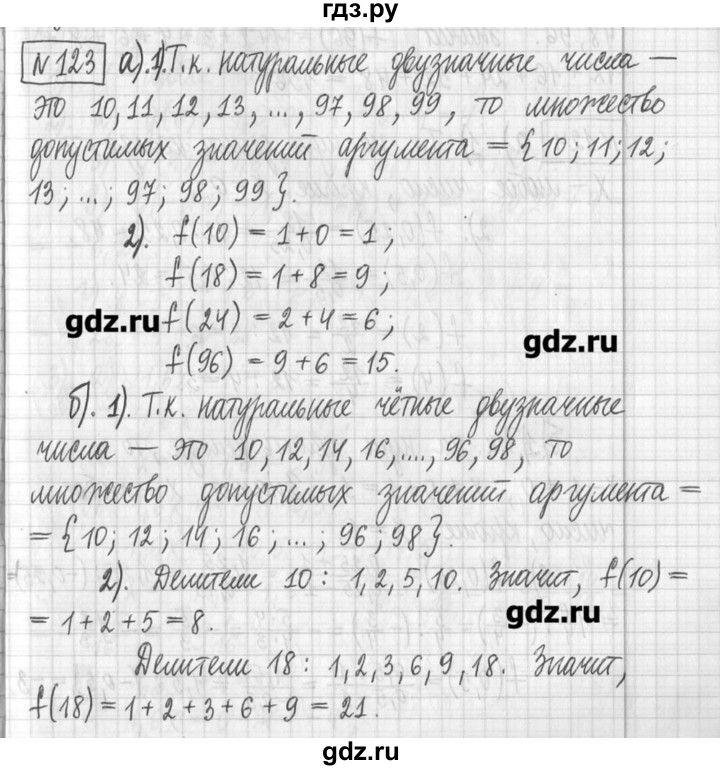 ГДЗ Упражнение 123 Алгебра 7 Класс Муравин, Муравин