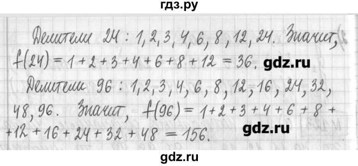ГДЗ по алгебре 7 класс  Муравин   упражнение - 123, Решебник