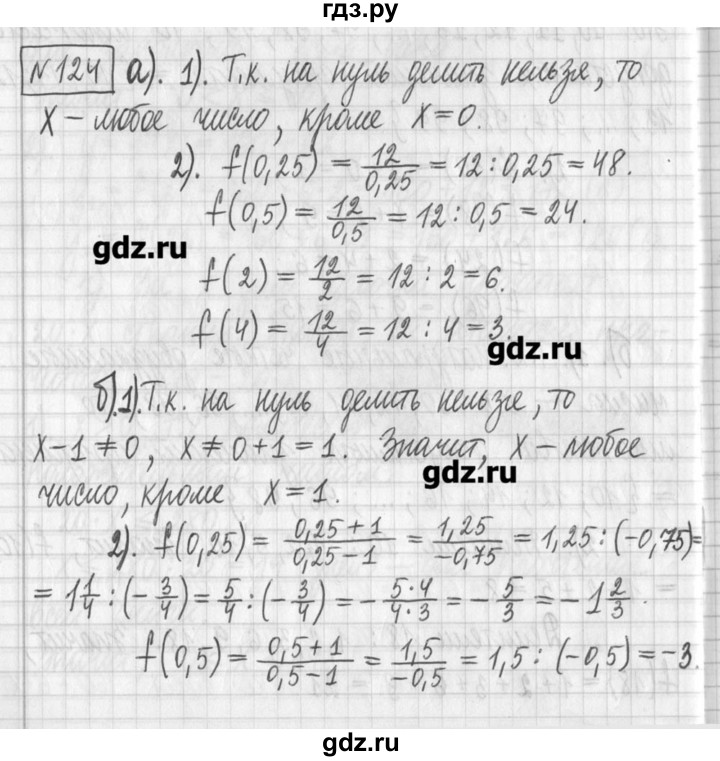 ГДЗ по алгебре 7 класс  Муравин   упражнение - 124, Решебник