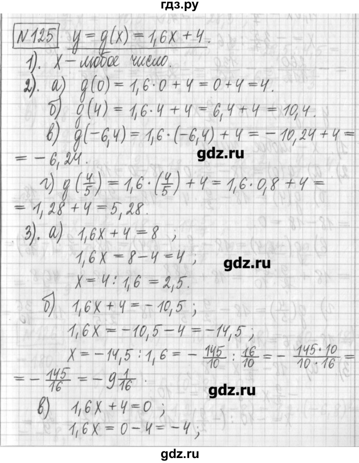 ГДЗ Упражнение 125 Алгебра 7 Класс Муравин, Муравин