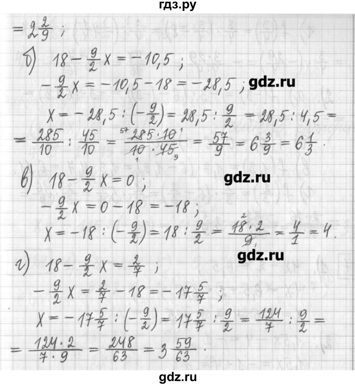 ГДЗ по алгебре 7 класс  Муравин   упражнение - 125, Решебник