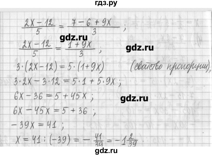 ГДЗ по алгебре 7 класс  Муравин   упражнение - 128, Решебник