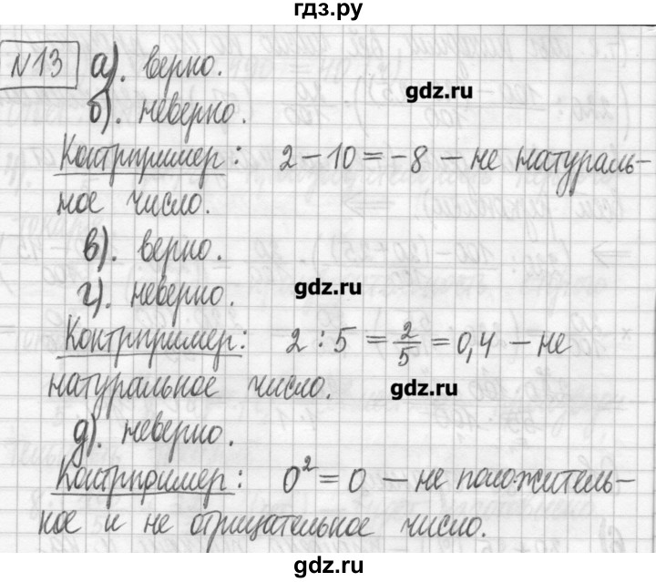 ГДЗ по алгебре 7 класс  Муравин   упражнение - 13, Решебник