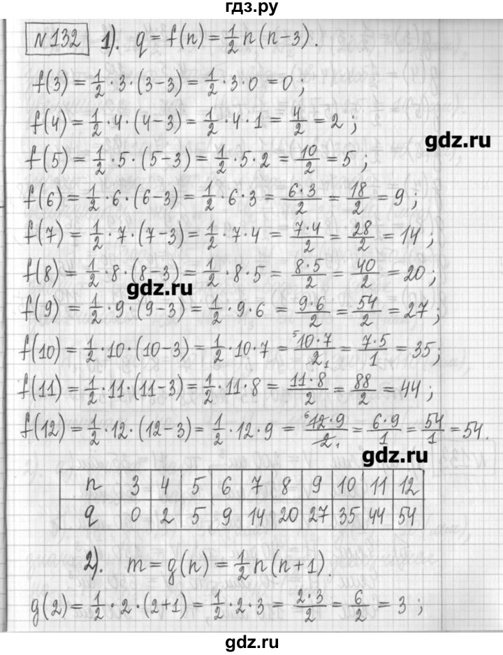 ГДЗ по алгебре 7 класс  Муравин   упражнение - 132, Решебник