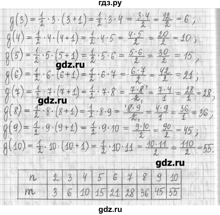 ГДЗ по алгебре 7 класс  Муравин   упражнение - 132, Решебник