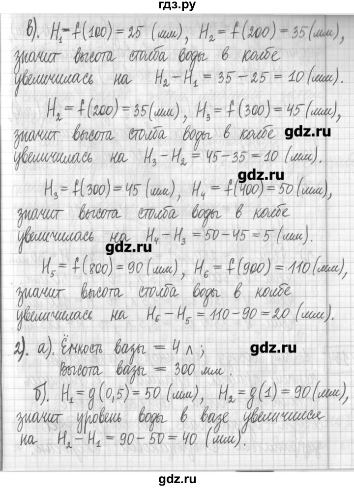 ГДЗ по алгебре 7 класс  Муравин   упражнение - 133, Решебник