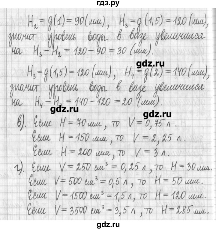 ГДЗ по алгебре 7 класс  Муравин   упражнение - 133, Решебник