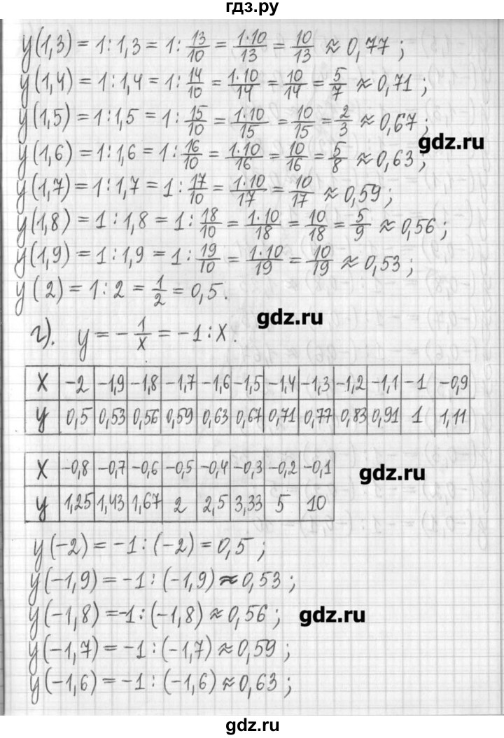 ГДЗ по алгебре 7 класс  Муравин   упражнение - 137, Решебник