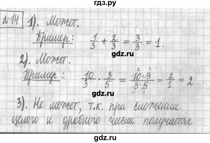 ГДЗ по алгебре 7 класс  Муравин   упражнение - 14, Решебник