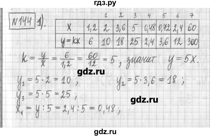 ГДЗ по алгебре 7 класс  Муравин   упражнение - 144, Решебник