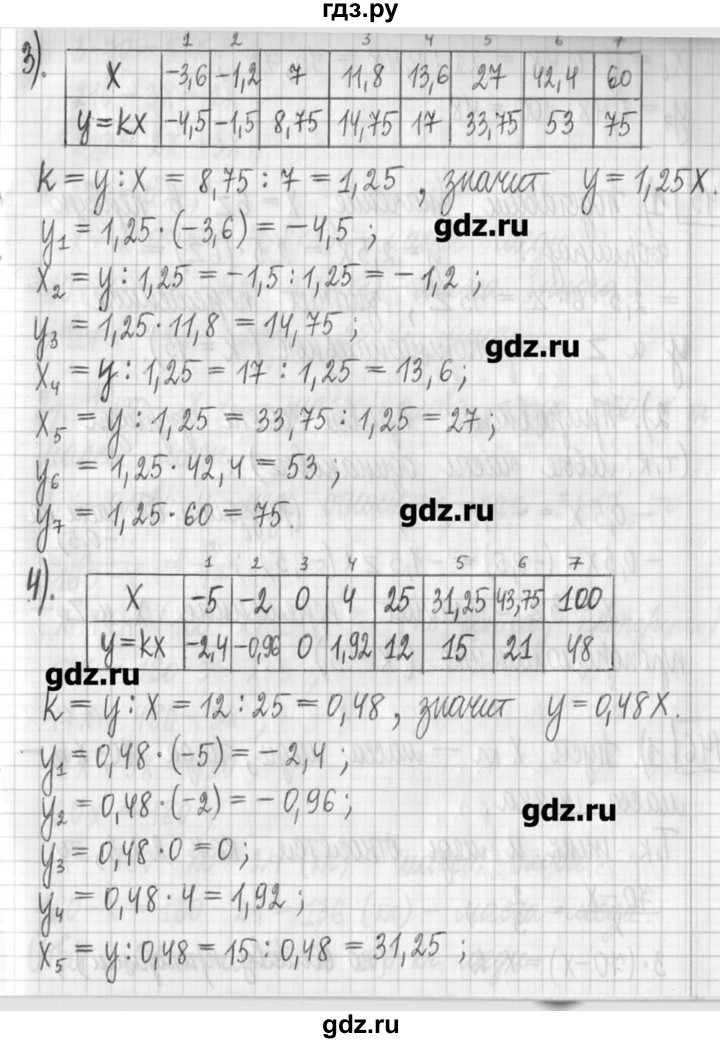 ГДЗ по алгебре 7 класс  Муравин   упражнение - 144, Решебник